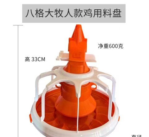 Damuren-Eight cell feeding tray with internal adjustment