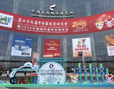 Well Represented at the 23rd China Animal Husbandry Expo & 2026 China International Animal Husbandry Expo